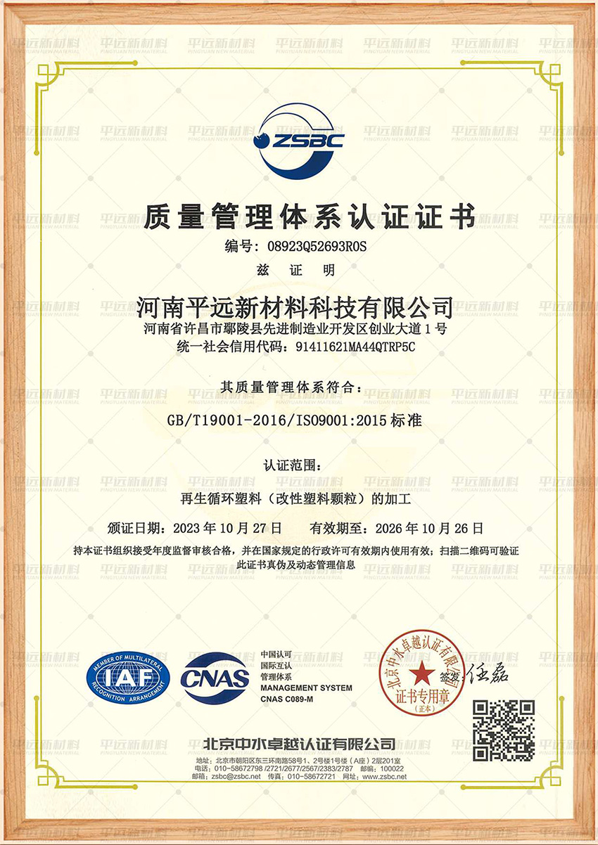 ISO-9001体系认证